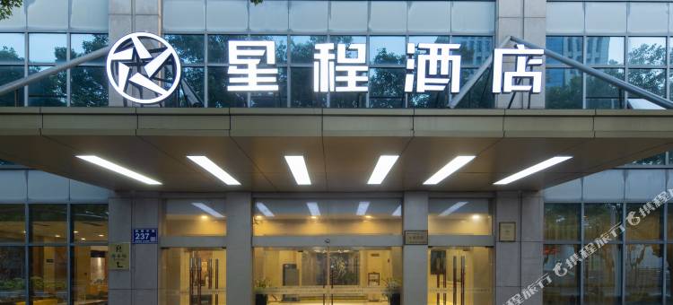 星程酒店(昆山金鹰国际购物中心店)图片
