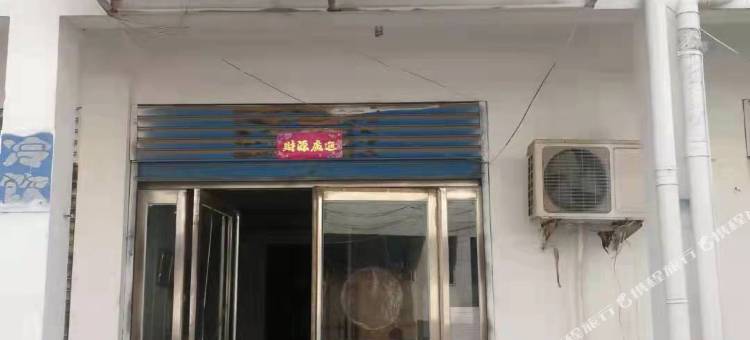 鹤壁兴铭旅馆图片