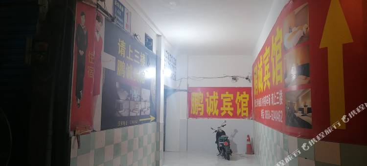 合江鹏诚宾馆图片