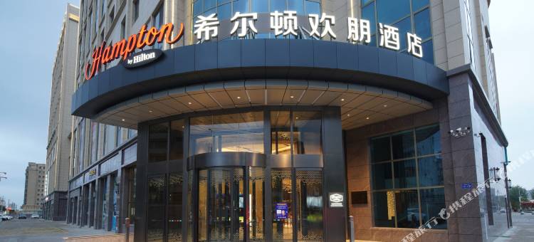 武威凉州希尔顿欢朋酒店图片
