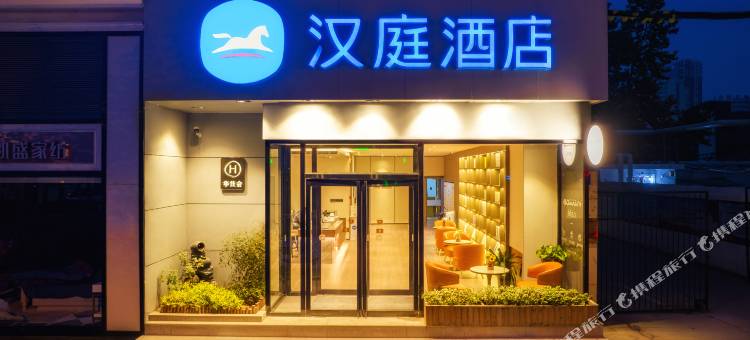 汉庭酒店(洛阳万达店)图片