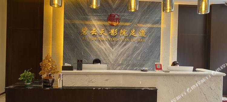 莲花碧云天国际酒店图片