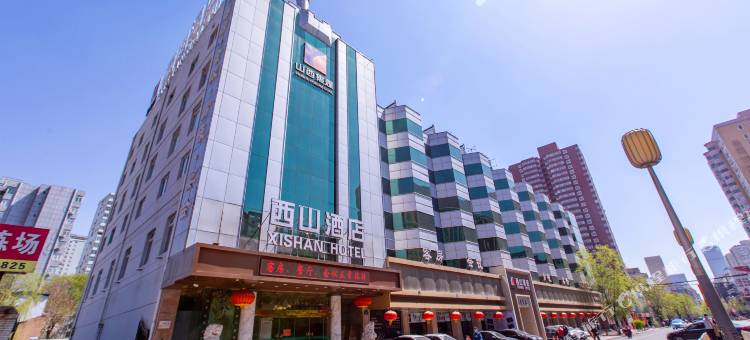 西山酒店(太原柳巷钟楼街店)图片
