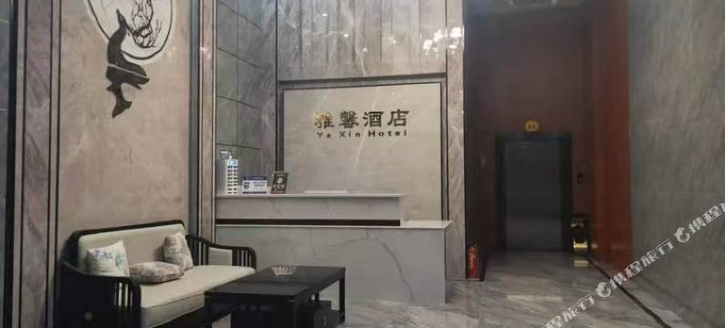 汨罗雅馨酒店图片
