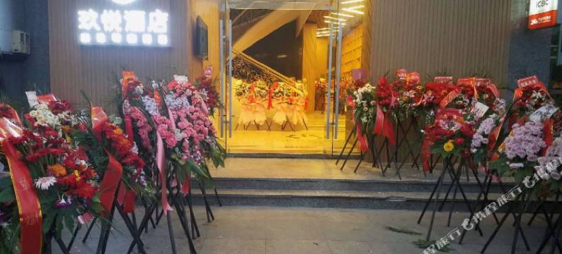 玖悦酒店(杭州高沙商业街店)图片