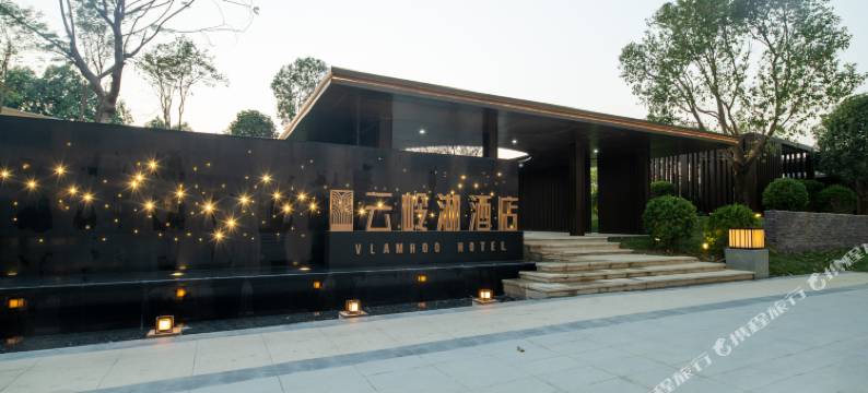 广州云岭湖酒店图片