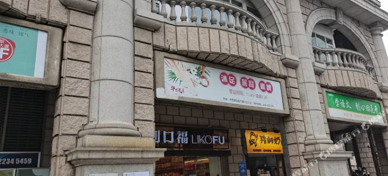 小玲姐青年公寓(公园前地铁站店)图片