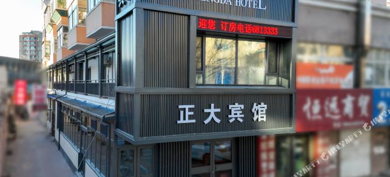 凌源正大宾馆图片