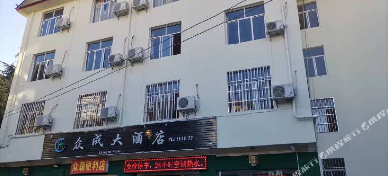 丽江众成大酒店图片