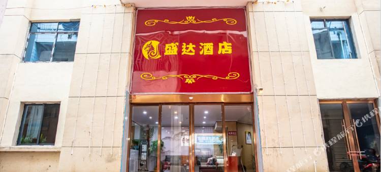 余干盛达酒店图片