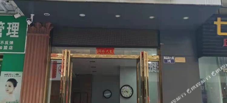 三亚清橙旅租图片