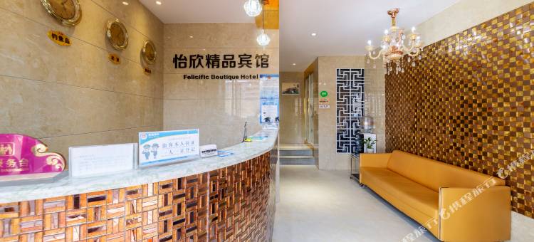 洛南怡欣精品宾馆图片