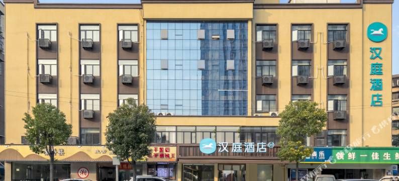 汉庭酒店(武汉武昌火车站丁字桥路店)图片