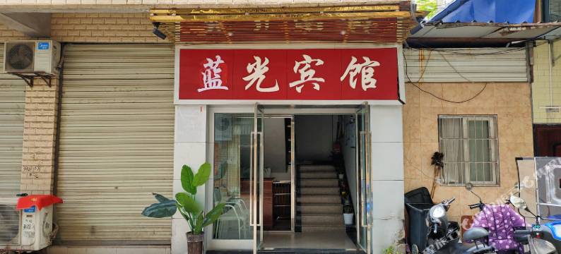 仪陇蓝光宾馆图片