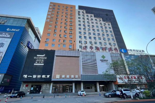 如家驿居酒店(沈阳黄河大街居然之家店)预订价格,联系电话位置地址