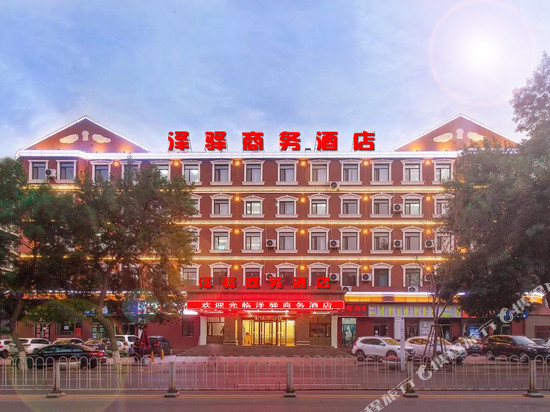 承德泽驿商务酒店