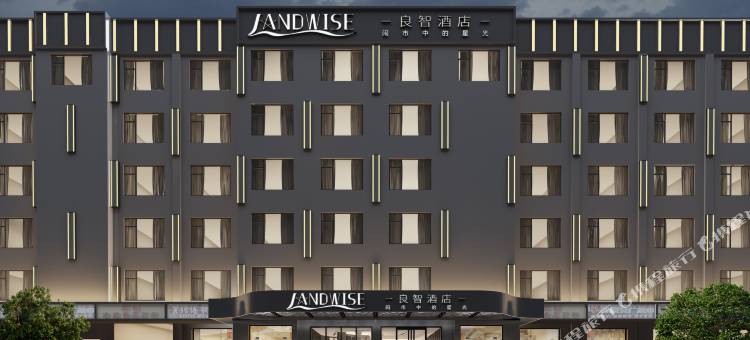 良智汇品酒店(三亚中服免税国际购物城店)图片