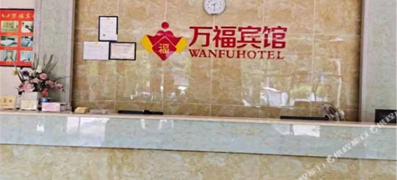 吉安万福宾馆图片