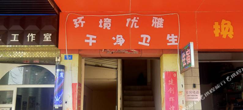 回头客住宿图片