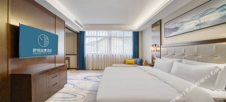 舒悦喆遇酒店(开化根博园人民医院店)图片