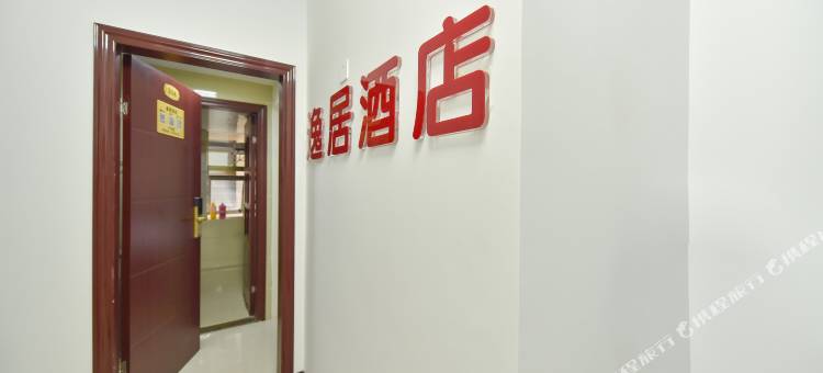 贵阳宜居民宿(花果园购物中心店)图片