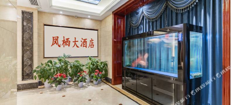 凤栖大酒店(杭州湖滨建国北路地铁口店)图片