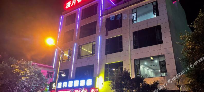 弥渡漫月智能酒店图片