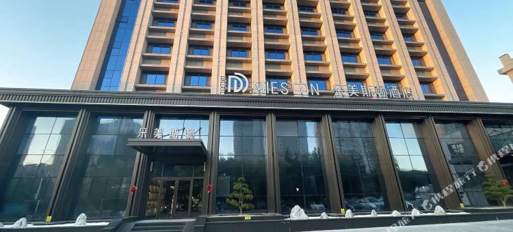 昌乐朵美斯顿酒店图片
