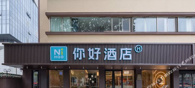 你好酒店(盐城建军路师范学院店)图片