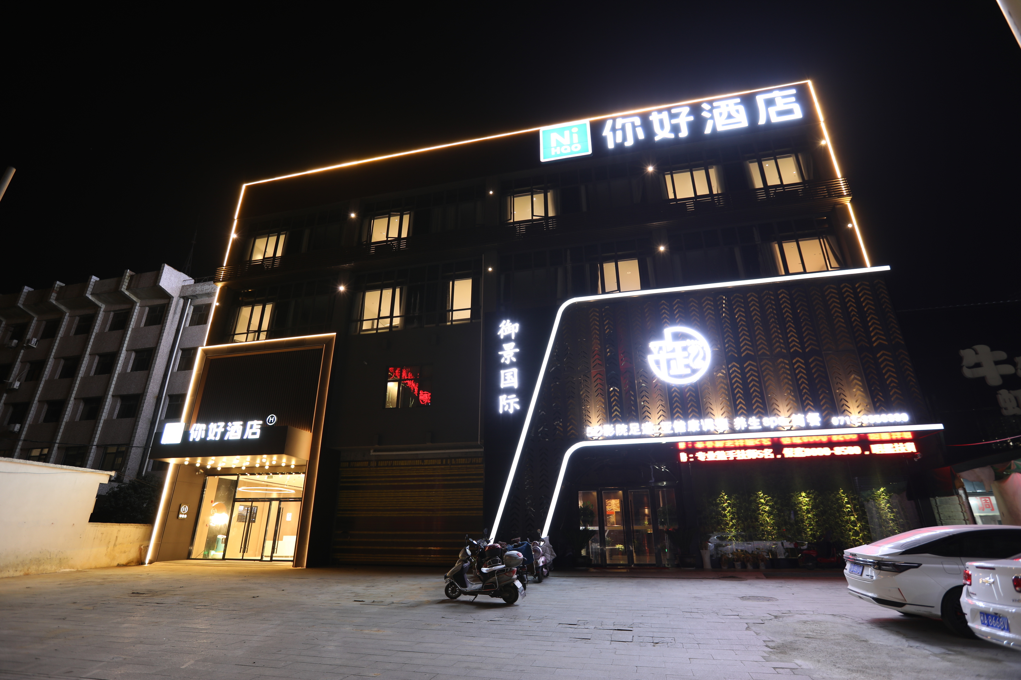 Ni Hao Hotel (Huanggang Huangmei Bus Station) Over view