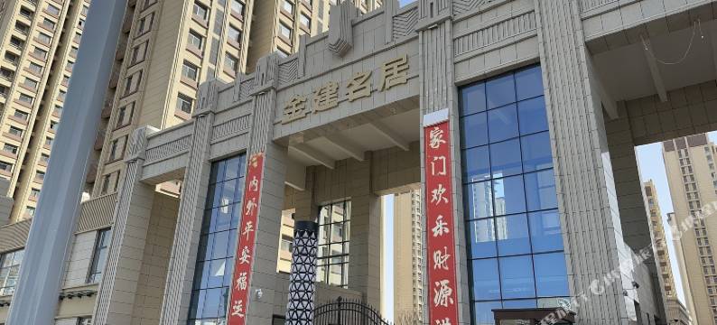 庆阳熙悦民宿图片