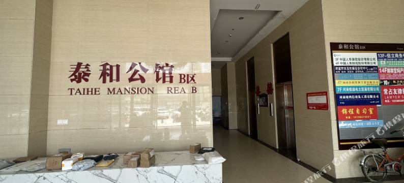 南乐大隐民宿图片