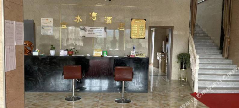 金水湾酒店(黎平洪州镇店)图片