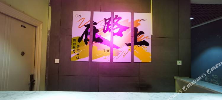 在路上青年旅舍(贵阳北站梦想城店)图片