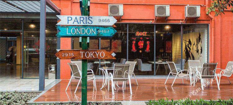 路客美宿(广州天河公园店)图片