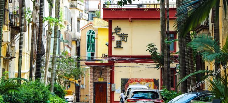 老街里民宿(佛山顺德清晖园店)图片