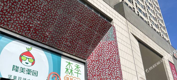 达轩H.2铂舍(盛京医院滑翔院区铁西万达店)图片