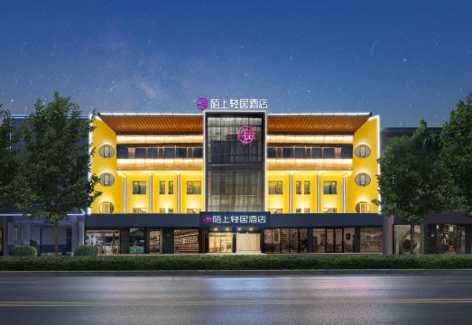 陌上轻居酒店（鹤壁淇县云梦大道店）外景图