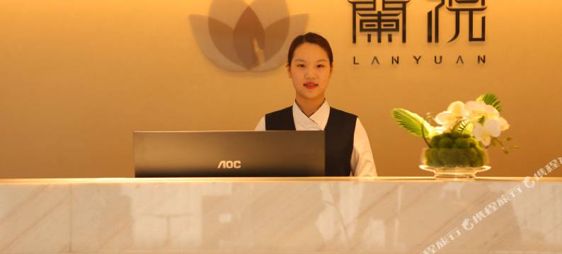 永善蘭院酒店图片