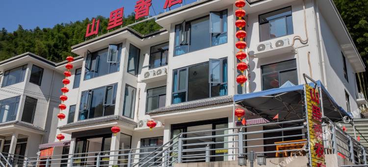 山里香民宿图片