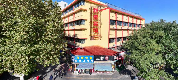 雅泰宾馆(淄博雪宫路店)图片