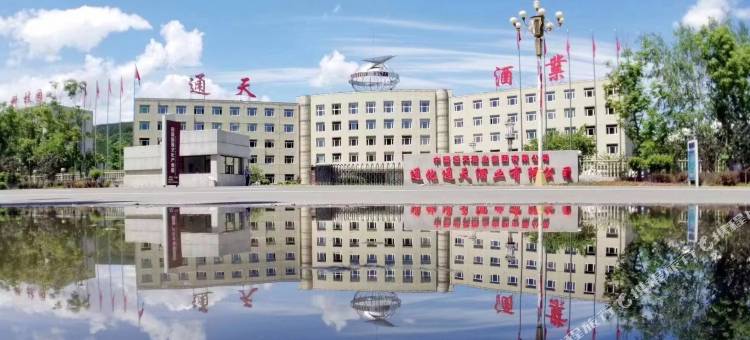 通化丽园酒店图片