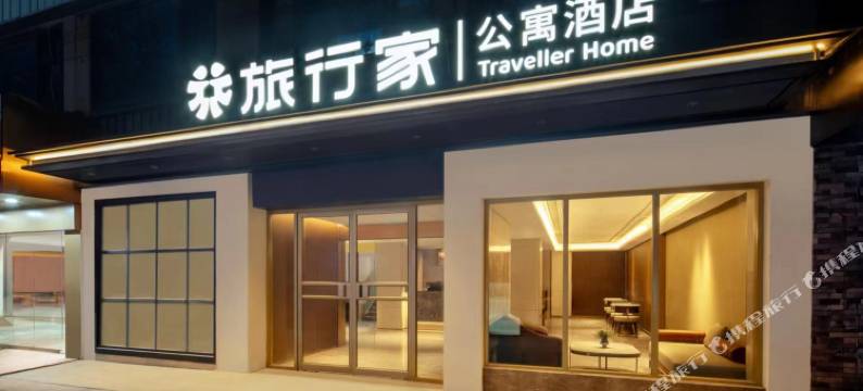 旅行家公寓酒店(合肥包河万达广场店)图片
