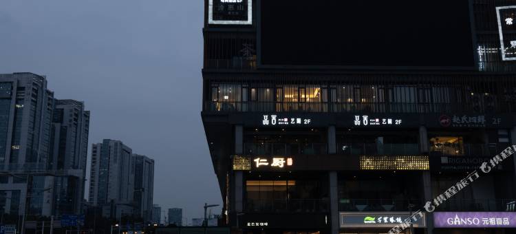 视介电竞酒店(重庆两江幸福广场店)图片