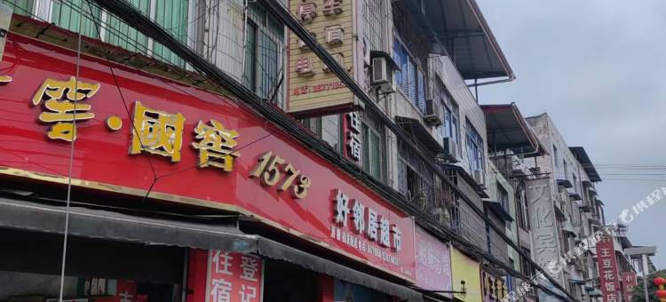 仁寿文宫皇城宾馆图片
