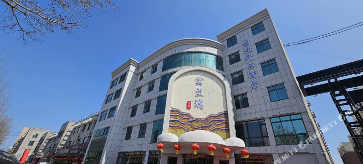 蓬莱景悦精品酒店(汽车东站店)图片