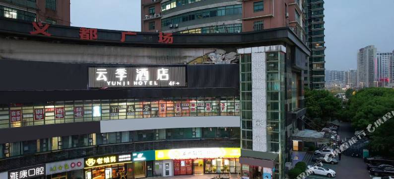 云季酒店(南京龙江地铁站省妇幼保健院店)图片