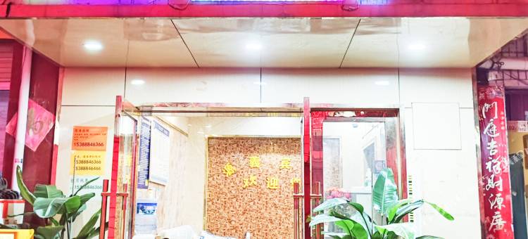 源義宾馆(昆明火车站店)图片