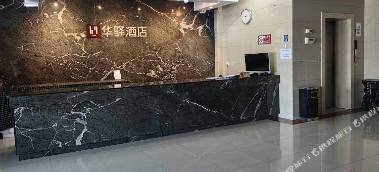 霍林郭勒市如家华驿精选酒店图片