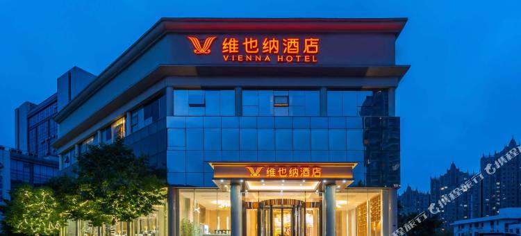 维也纳酒店(奥帆中心青岛大学店)图片